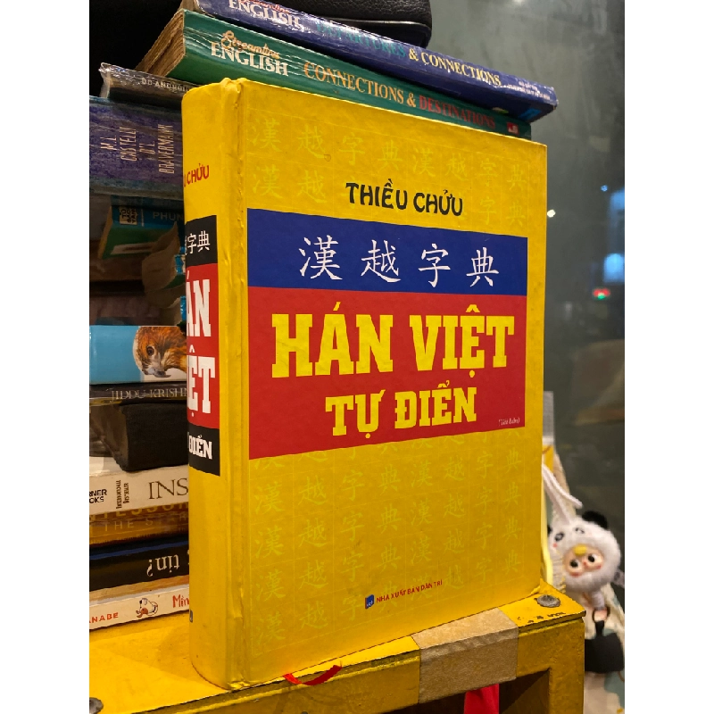 Hán Việt tự điển - Thiều Chửu 121547