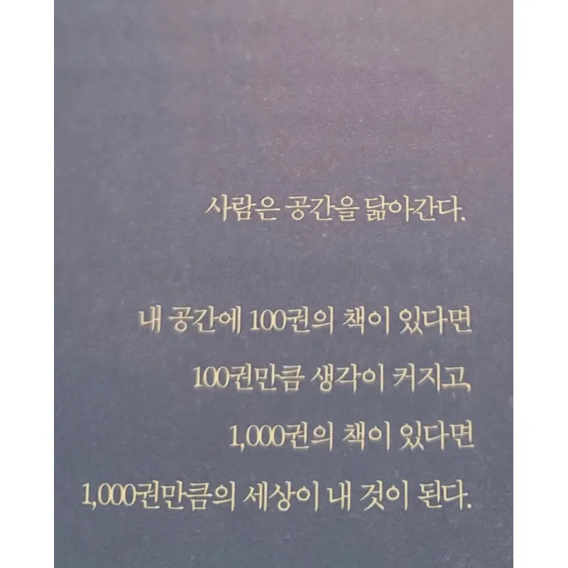 Những bài học đắt giá tuổi 40 김미경의 마흔 수업 788982