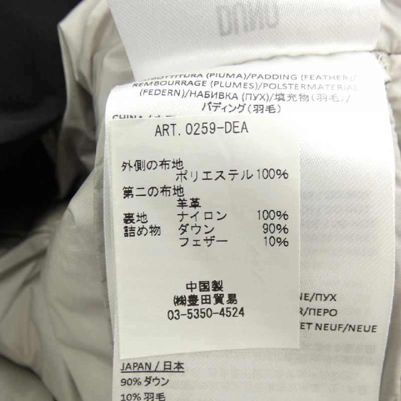 【Mã giảm giá】Áo khoác lông vũ DUNO 630569