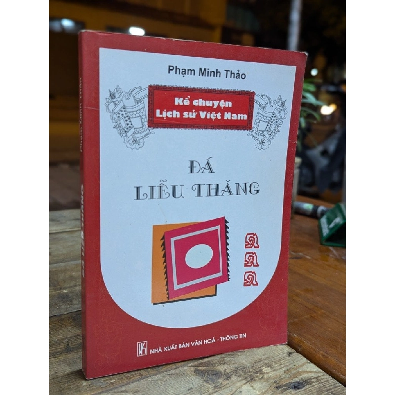 ĐÁ LIỄU THĂNG - PHẠM MINH THẢO 316706