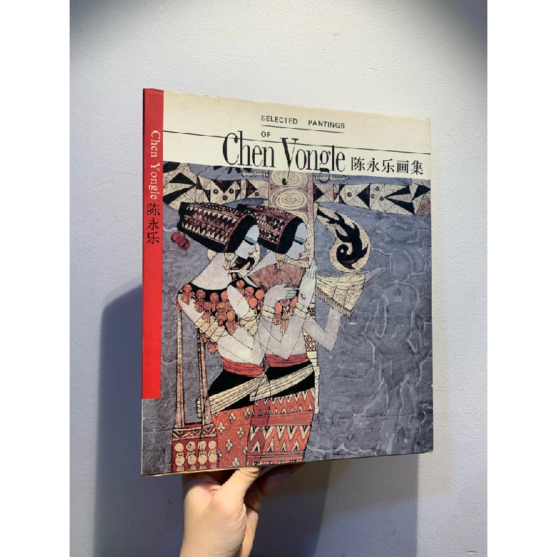 SELECTED PAINTINGS OF CHEN YONGLE (RARE) 274128