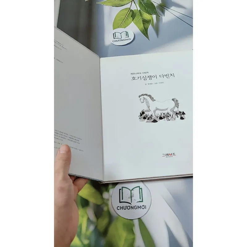 [Tặng nẹp góc] Truyện thiếu nhi Hàn Quốc: Danh nhân 10 -  지인지기 인물 이야기: 다빈치 731989