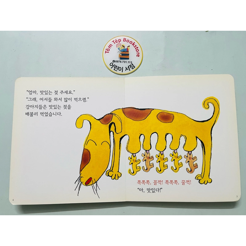Set sách boardbook 푸름이 까꿍 그림책- Ehon Nhật Bản dịch sang tiếng Hàn X4 478471