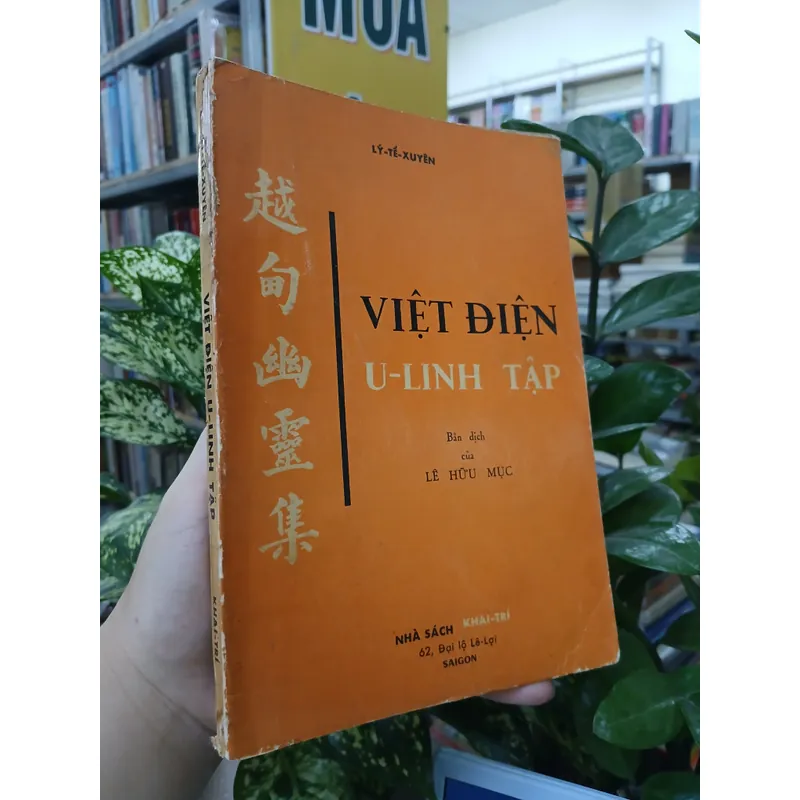 VIỆT ĐIỆN U LINH TẬP - LÊ HỮU MỤC dịch 738320
