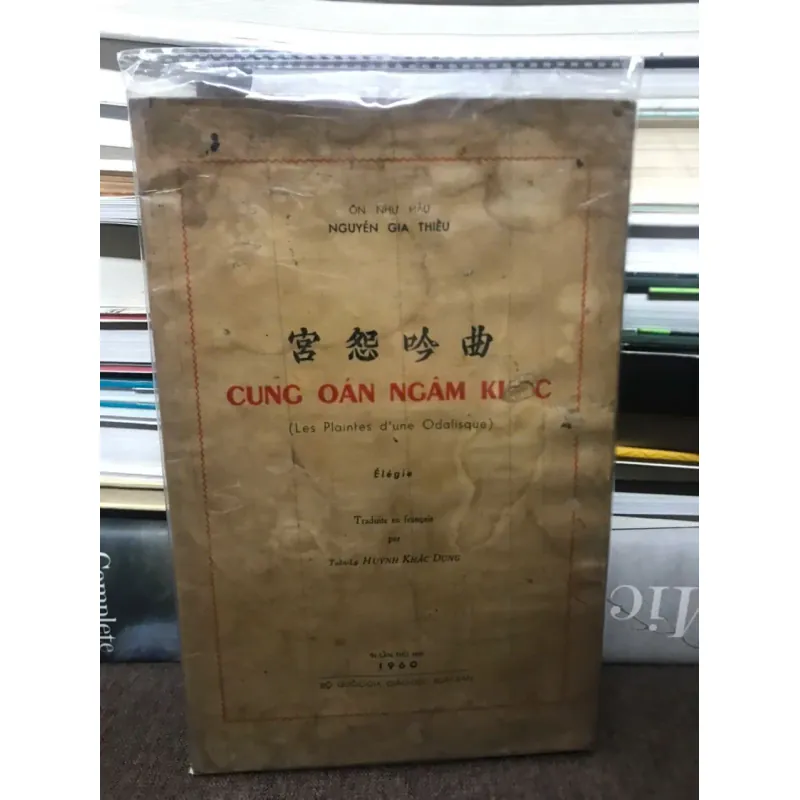 Cung Oán Ngâm Khúc- Bộ Quốc Gia Giáo Dục Xuất Bản 1960 599022