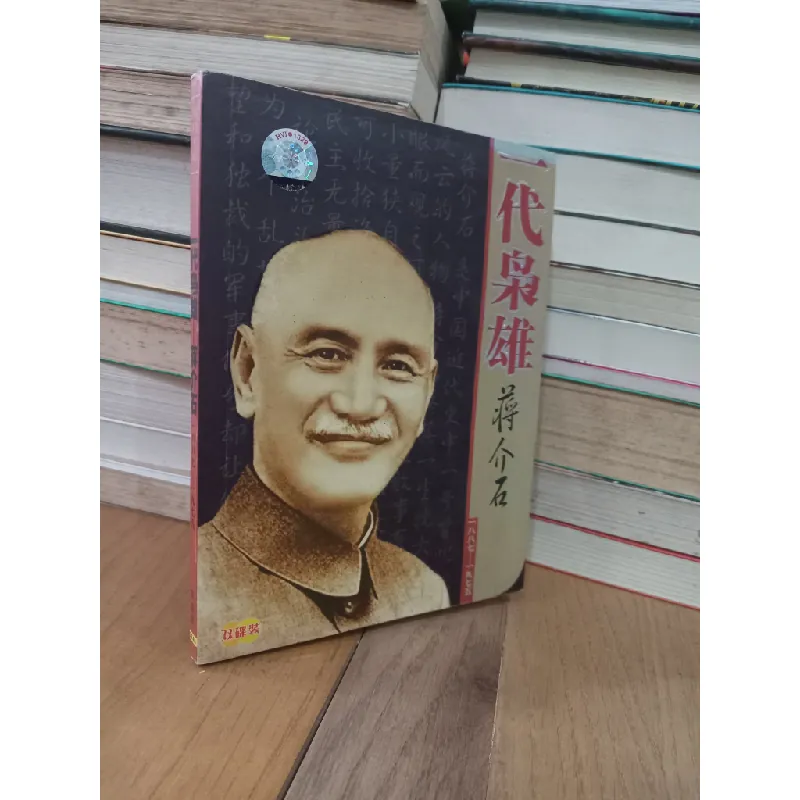 Sách tiếng Trung 10 711428