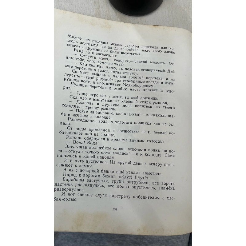 Sách tiếng Nga 27 1045344