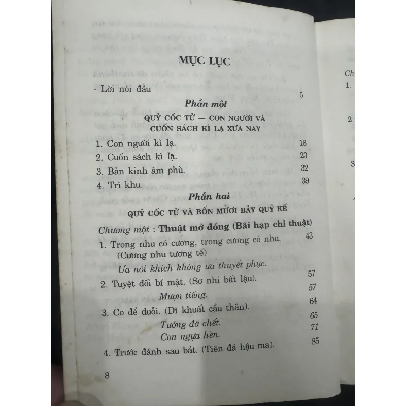 47 Quỷ Kế Quỷ Cốc Tử  1031807