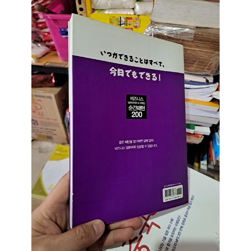 Sách tiếng hàn nhật bìa tím mới 80% có bút chì HCM0808 HỌC NGOẠI NGỮ 920376