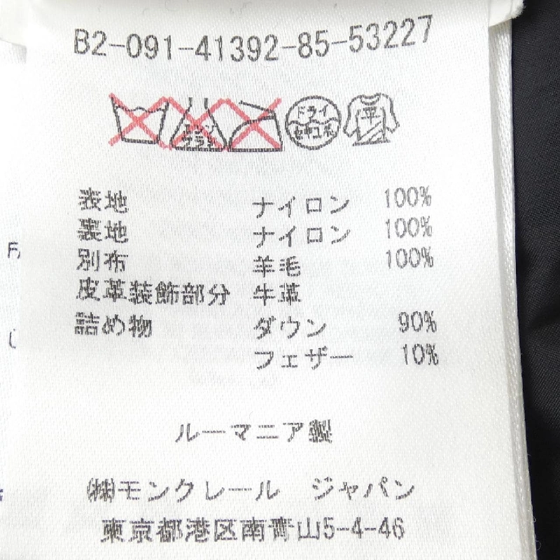 MONCLER RYAN Áo khoác lông - Hàng hiệu Chính hãng 890961