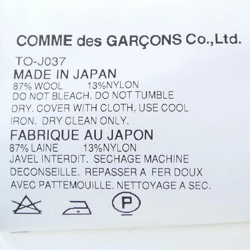 tricot COMME des GARCONS TO-J037 Jacket - Hàng hiệu Authentic 811015