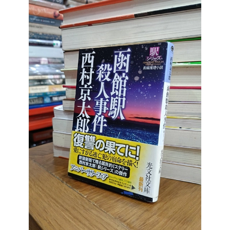 Sách tiếng Nhật 275 739720