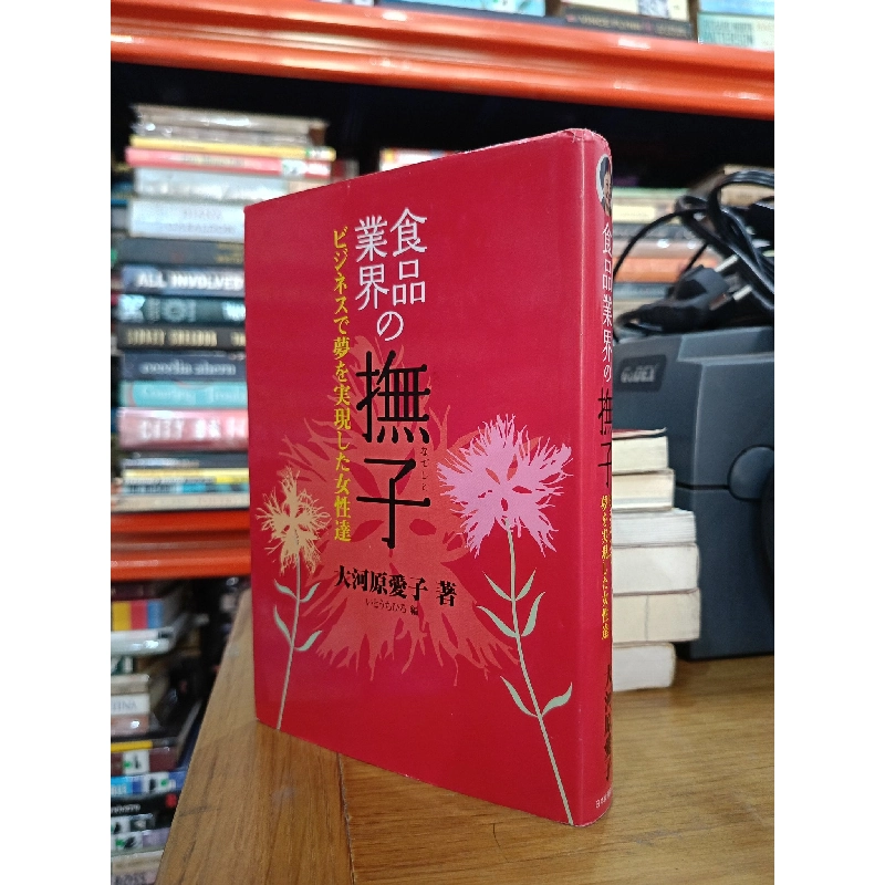 Sách tiếng Nhật 289 744996