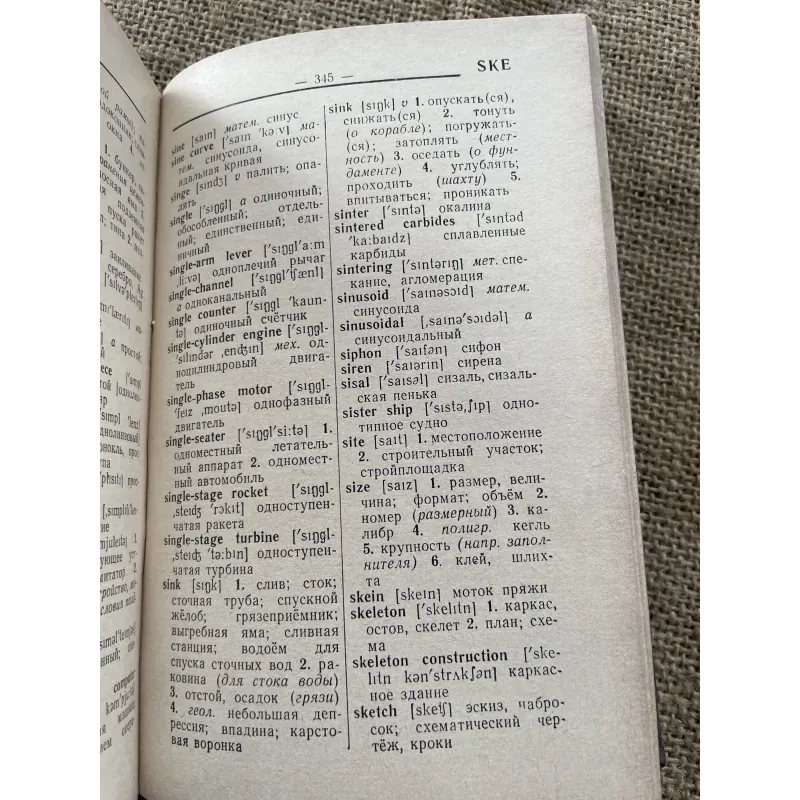 Sách tiếng Nga - TỪ ĐIỂN TÓM TẮT KỸ THUẬT TIẾNG ANH - TIẾNG NGA 790410