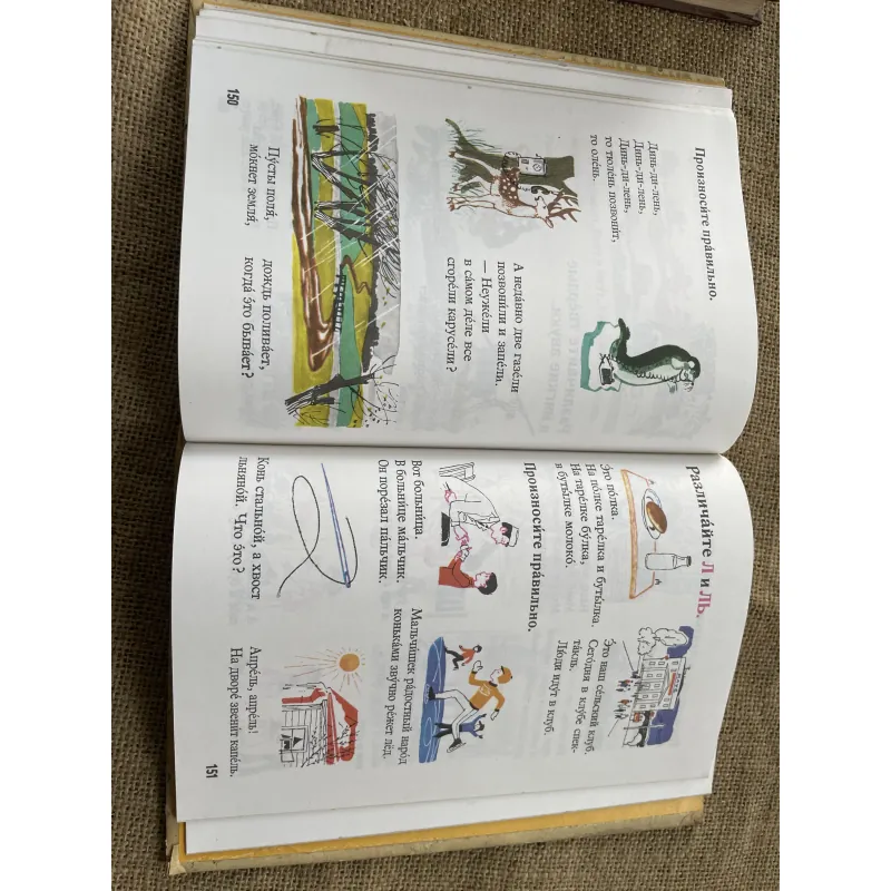 И.В. БАРАННИКОВ, Л.А. ВАРКОВИЦКАЯ  Русский язык в картинках - tiếng Nga bằng hình ảnh 791616