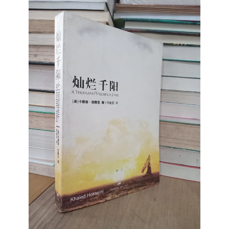 Sách tiếng Trung 21: A thousand splendid suns 730808