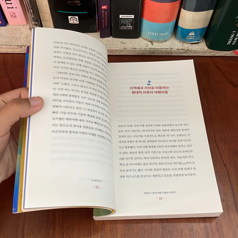 II Books: TRAVEL TREND _ 여행을 바꾸는 여행 트렌드 - 김다영 539965