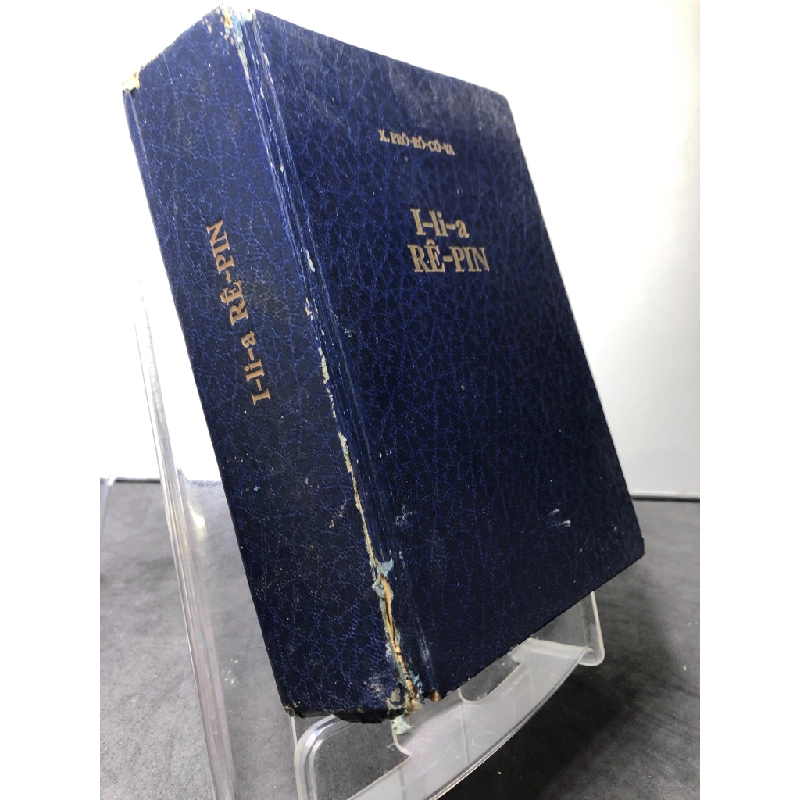 I-li-a Rê-pin 1983 BÌA DA NXB Cầu vồng LX mới 80% rách tí bìa X.Prô-rô-cô-va HPB1008 VĂN HỌC 458420