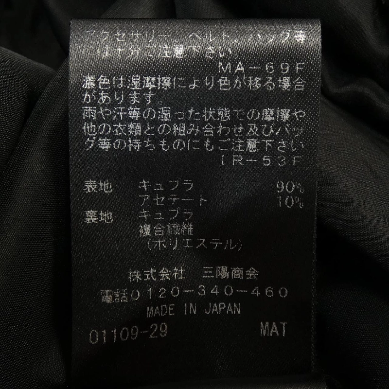 EPOCA Skirt - Hàng hiệu Chính hãng 811526