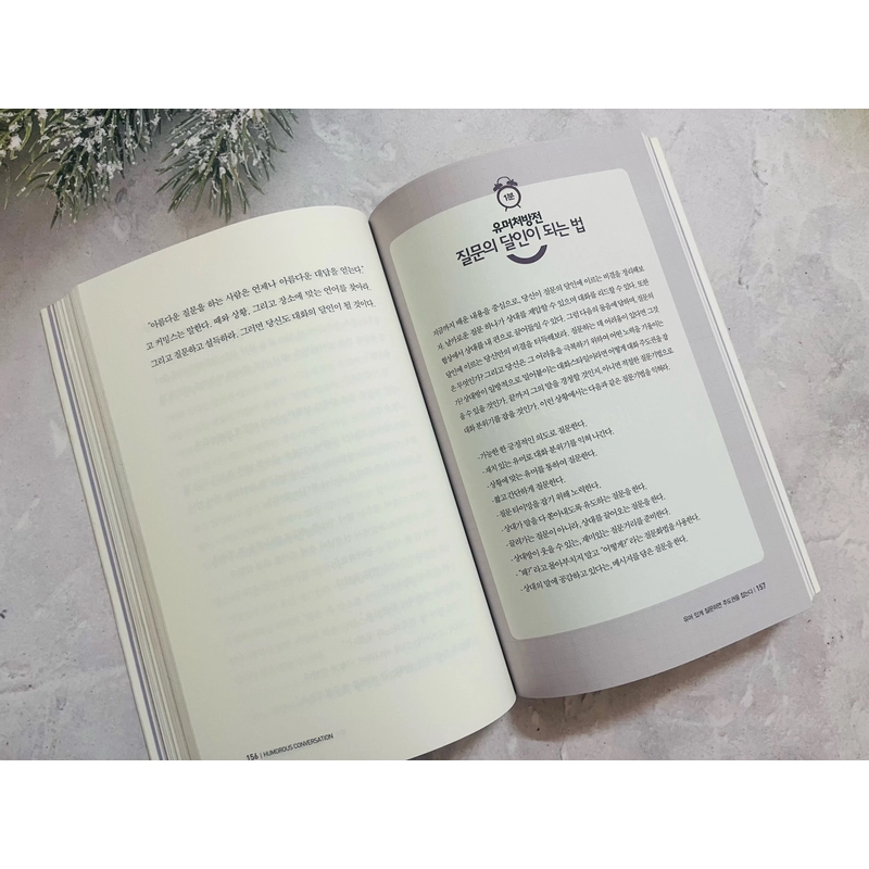 Ngoại văn tiếng Hàn 1% 리더만 아는 유머대화법 496602
