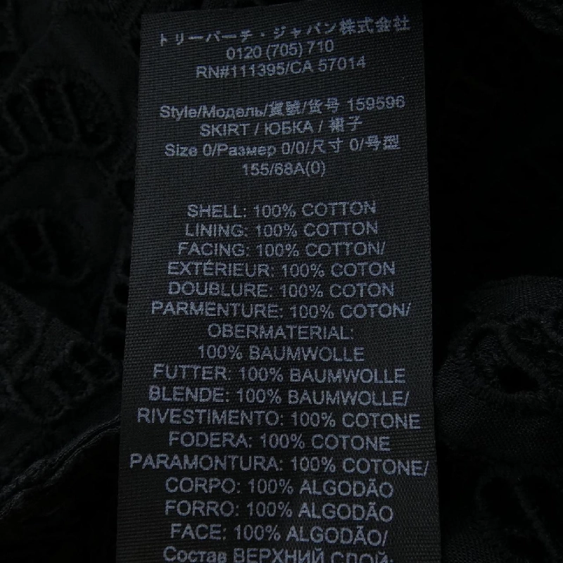 【Mã giảm giá】Váy TORY BURCH 654702