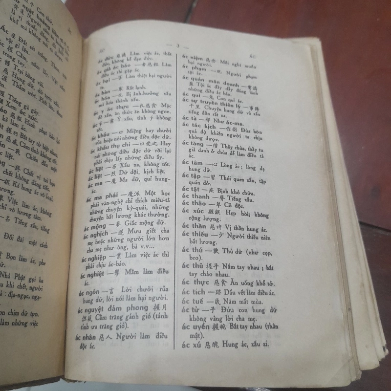 Nguyễn Văn Khôn - HÁN VIỆT TỪ ĐIỂN (in tại Sài Gòn năm 1959) 453306