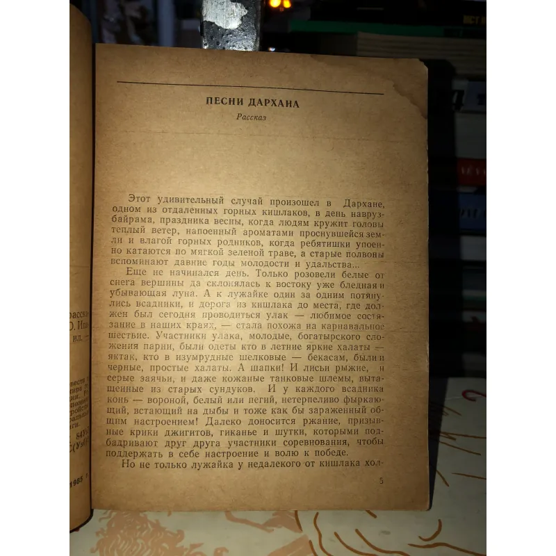 В ТОТ НЕОБЫЧНЫЙ ДЕНЬ - ХОДЖИАКБАР ШАЙХОВ 798911