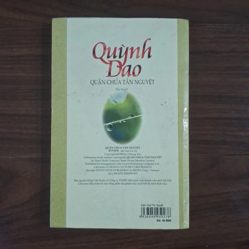 Quận chúa tân nguyệt 508012