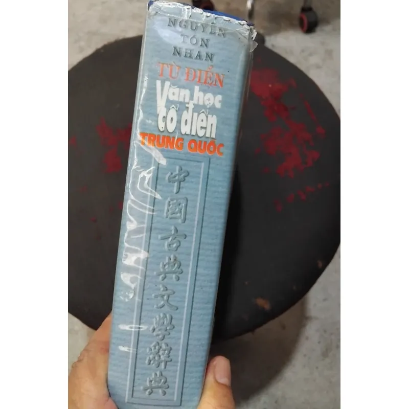 Từ điển văn học cổ điển Trung Quốc do Nguyễn Tôn Nhan soạn  1022477