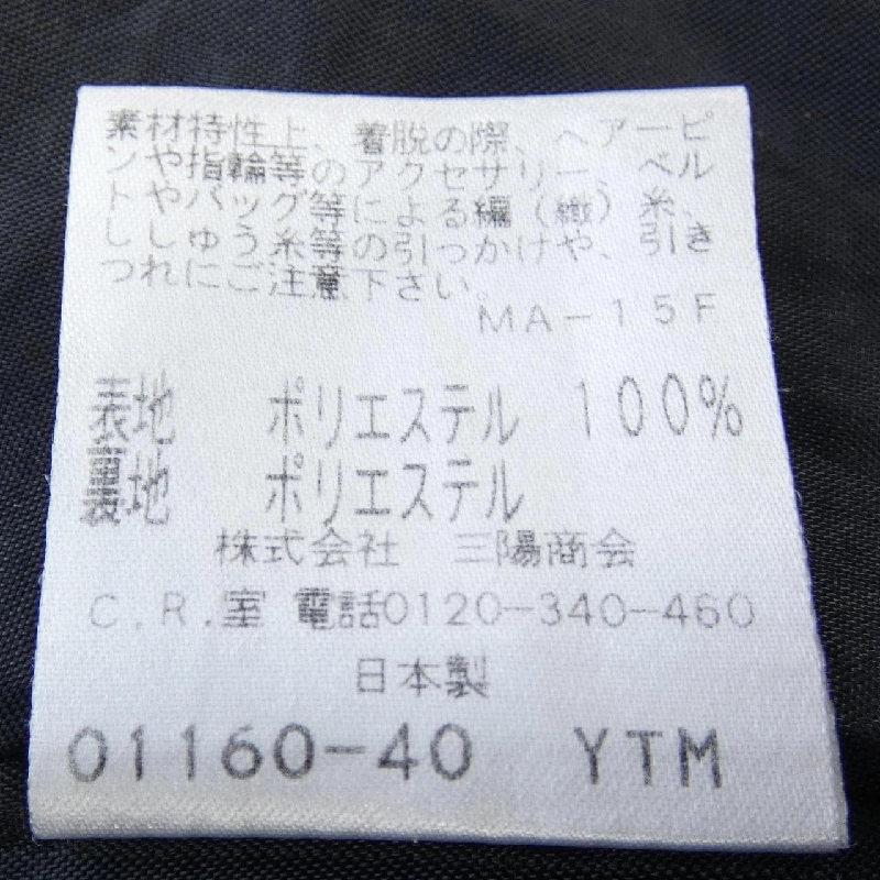 【Mã giảm giá】TO BE CHIC Skirt 653414