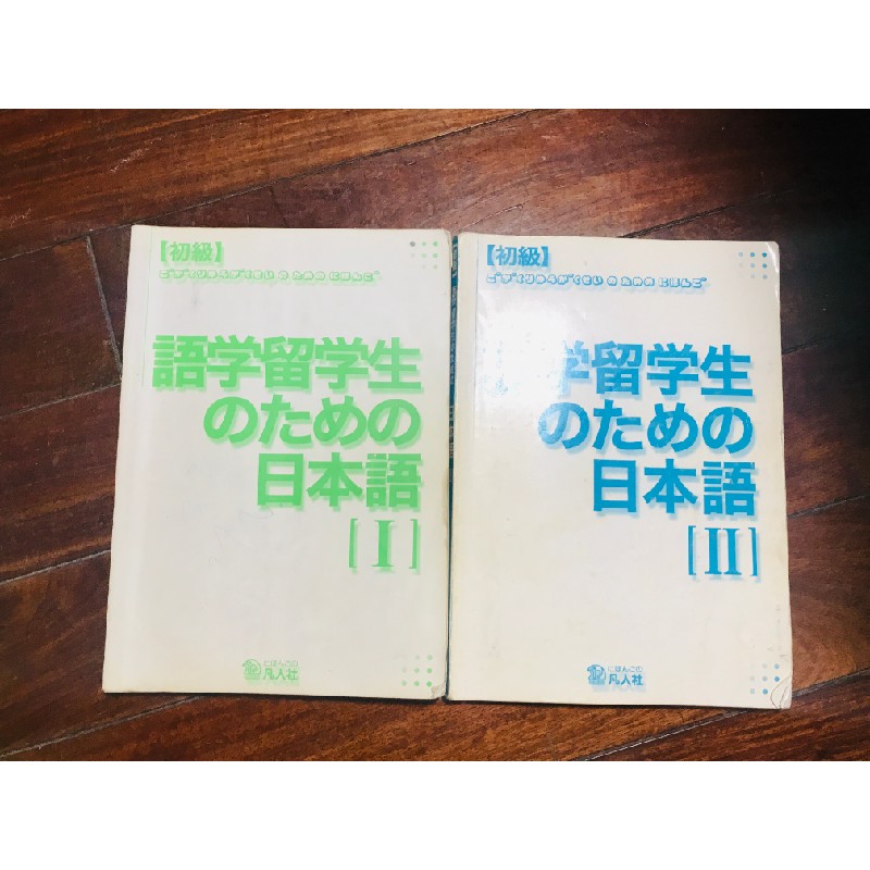 Bộ sách tiếng Nhật cho người mới bắt đầu 1132