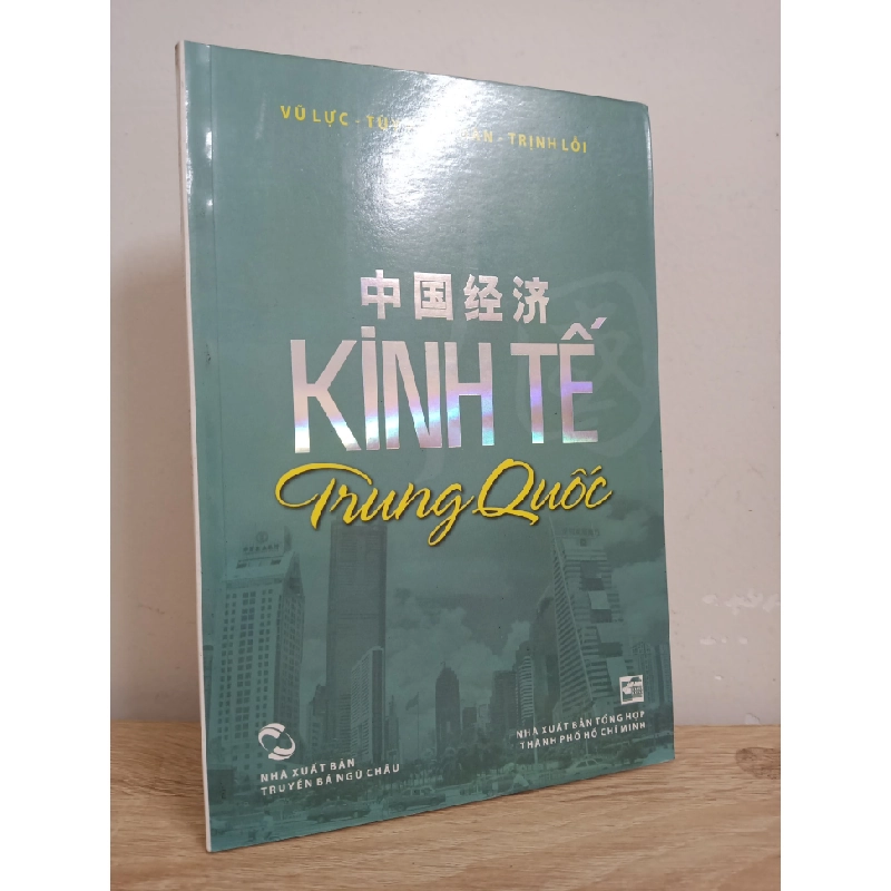 Kinh Tế Trung Quốc (2012) - Vũ Lực, Tuỳ Phúc Dân, Trịnh Lỗi S1507 506341