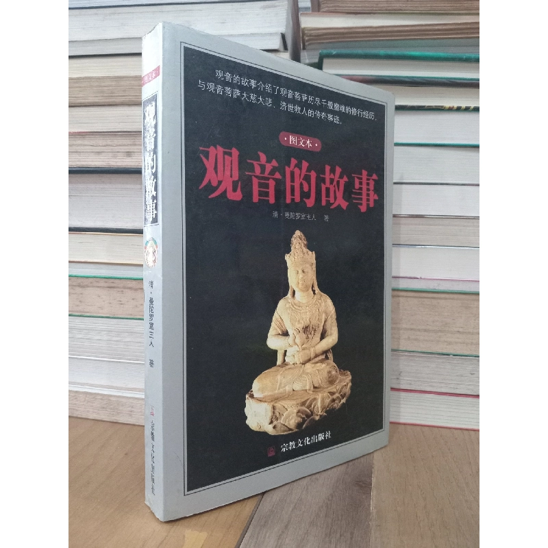 Sách tiếng Trung 29 739624
