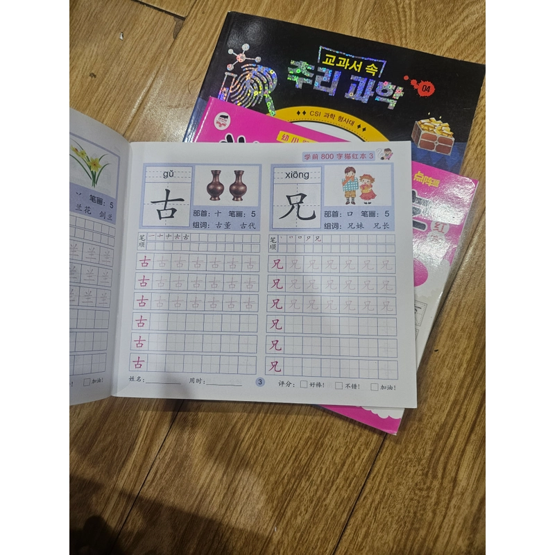 Combo 4q tiếng hàn như hình 20k 537061