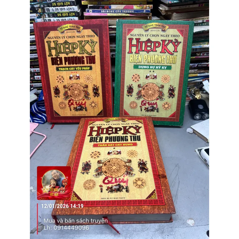 Hiệp Kỷ Biện Phương  Thư -Tủ sách Tứ Khố Toàn Thư Trung Quốc 761575