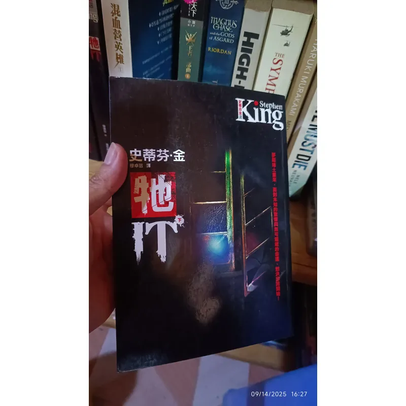 Combo 2 quyển Sách IT - Stephen King - bản tiếng Trung 558172