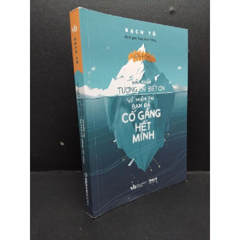 Hãy khiến tương lai biết ơn vì hiện tại bạn đã cố gắng hết mình mới 90% bẩn nhẹ 2021 HCM1008 Bạch Tô KỸ NĂNG 208761