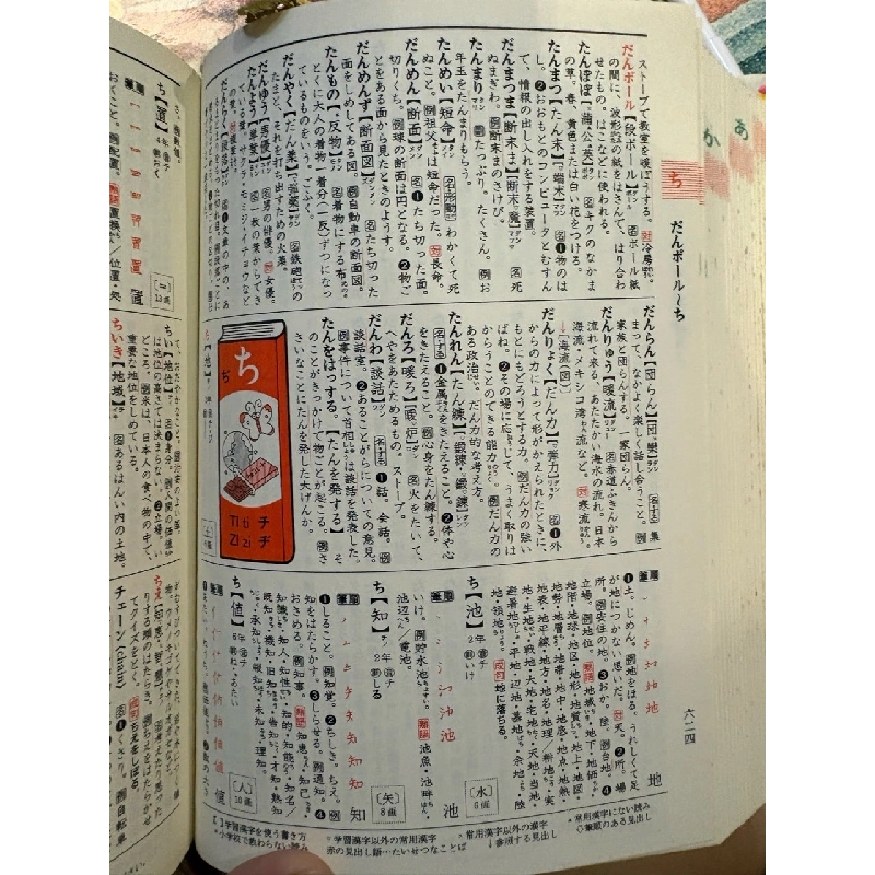 Sách tiếng Nhật 243 449851