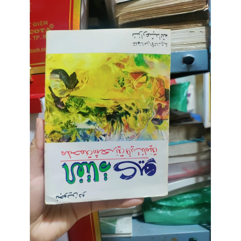 Kiều bằng tiếng Ả Rập  446647