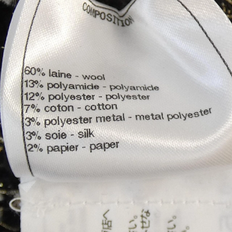 Váy đầm CHANEL 650727