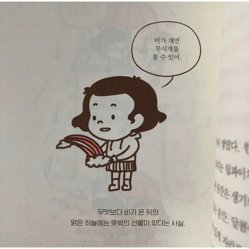 Tôi muốn trở thành người tốt đối với chính mình 나는 나에게 좋은 사람이고 싶어 788135