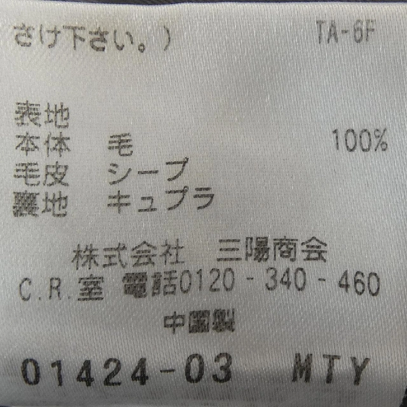 EPOCA Áo khoác - Hàng hiệu Authentic 893170