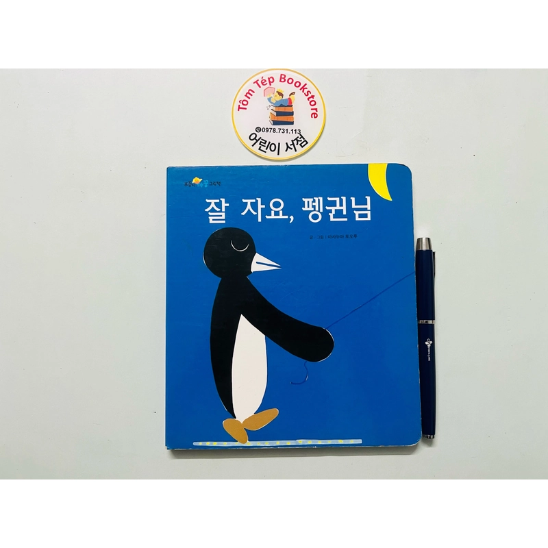 Set sách boardbook 푸름이 까꿍 그림책- Ehon Nhật Bản dịch sang tiếng Hàn X4 478471