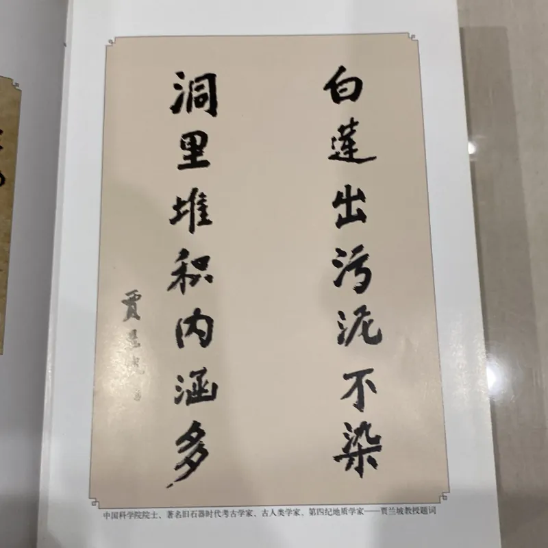 [SÁCH KHẢO CỔ TRUNG QUỐC] LIỄU CHÂU BẠCH LIÊN ĐỘNG 997536