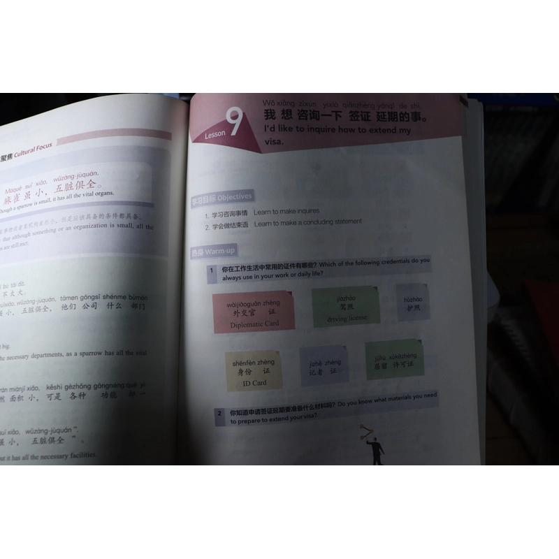 Experience Chinese - Official Communication in China 472882