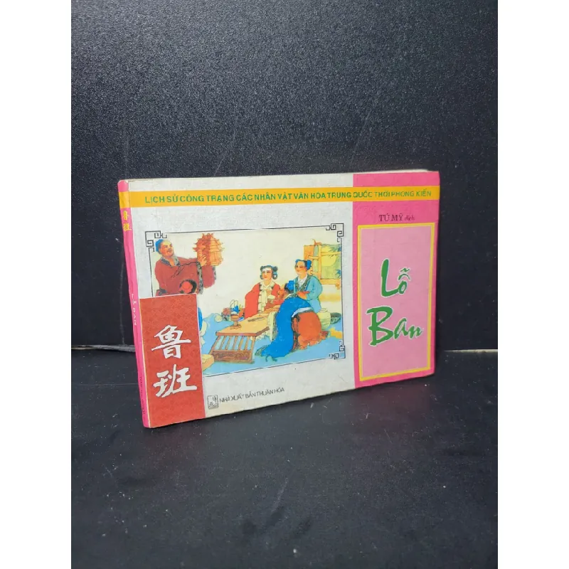 [Sách Cũ SCGR] Lỗ ban mới 70% bẩn bìa, ố, bị vẽ ở bìa 2004 Tú Mỹ HCM2205 DANH NHÂN 680518