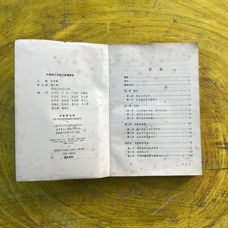 TRUNG Y DƯỠNG SINH HỌC - bản tiếng Trung 994249