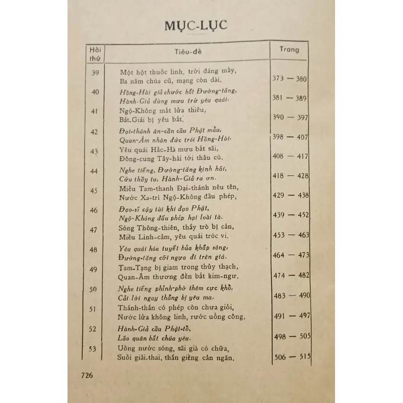 Tây Du Ký bình khảo (Ngô Thừa Ân) 675588