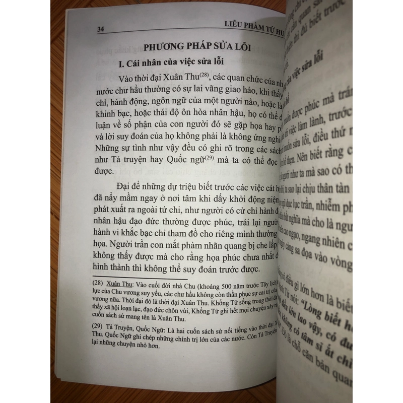 Liễu Phàm Tứ Huấn  547911