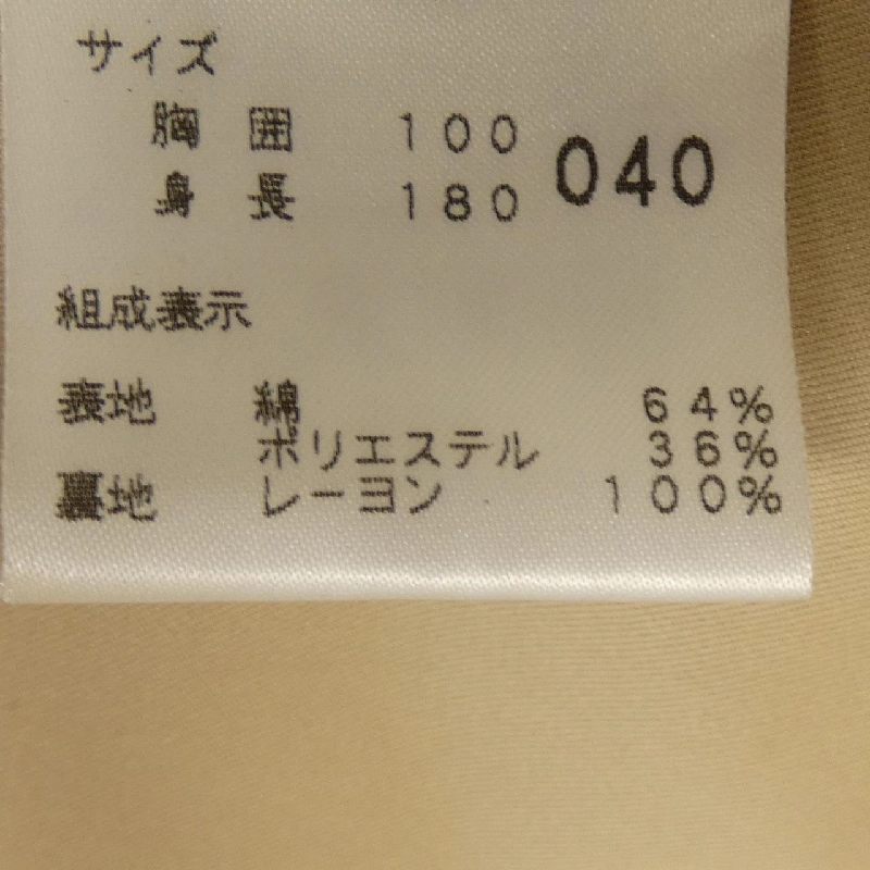 【Mã giảm giá】Áo khoác theory 642072